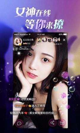 辣舞直播app截图(3)